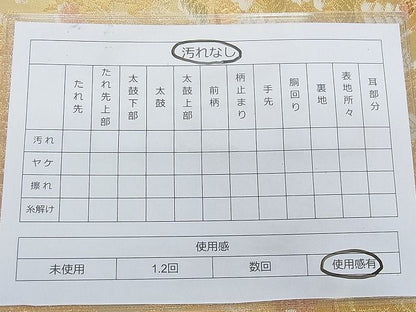 平和屋着物◎六通柄袋帯 唐織 風景草花文 金糸 逸品 BAAE9193ph