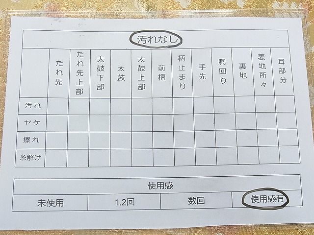 平和屋着物◎六通柄袋帯 唐織 風景草花文 金糸 逸品 BAAE9193ph