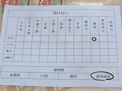 平和屋着物◎六通柄袋帯 唐織 青海花車 金糸 逸品 BAAF7845ph