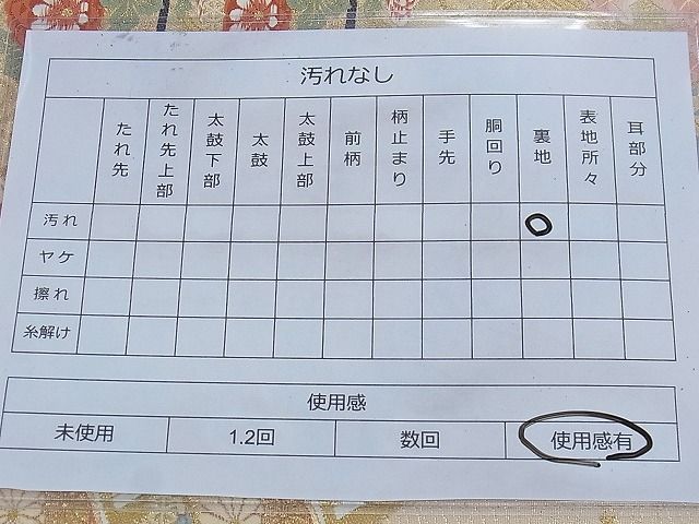平和屋着物◎六通柄袋帯 唐織 青海花車 金糸 逸品 BAAF7845ph