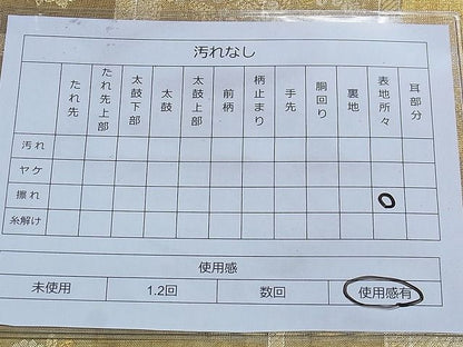 平和屋着物◎六通柄袋帯 慶錦 瑞祥三友文 金糸 逸品 BAAF7858ph