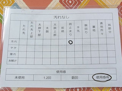 平和屋着物◎六通柄袋帯 唐織 花菱文様 逸品 BAAF7867ph