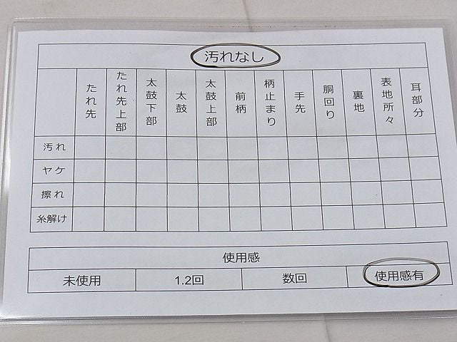平和屋着物◎900織特選佐賀錦 六通柄袋帯 御所車花文 金銀糸 逸品 BAAF8854hz