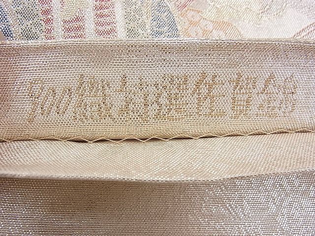 平和屋着物◎900織特選佐賀錦 六通柄袋帯 御所車花文 金銀糸 逸品 BAAF8854hz