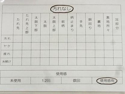 平和屋着物◎佐賀錦 全通柄袋帯 唐織 籬花文 金糸 逸品 BAAF1574qt