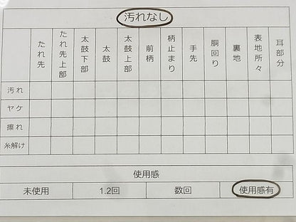 平和屋着物◎六通柄袋帯 唐織 浜松 金糸 逸品 BAAF8603qt