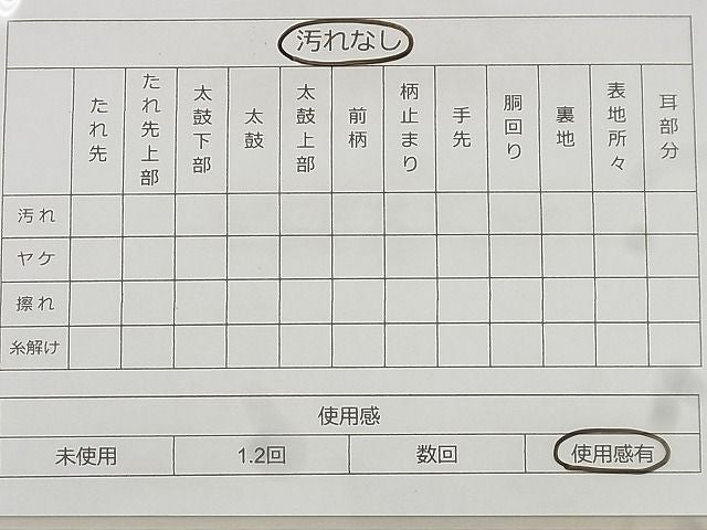 平和屋着物◎六通柄袋帯 唐織 浜松 金糸 逸品 BAAF8603qt