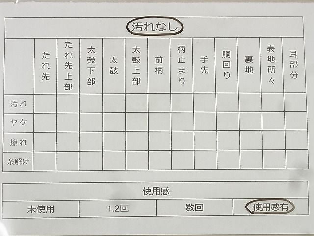 平和屋着物◎六通柄袋帯 唐織 流水草花文 工芸箔 逸品 BAAF8609qt