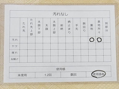 平和屋着物◎佐賀錦 全通柄袋帯 松皮菱 金糸 正絹 逸品 AAAH2956Abw