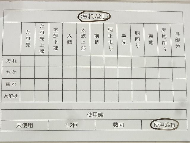 平和屋着物◎佐賀錦 六通柄袋帯 流水文 金糸 逸品 BAAF8625qt