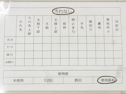 平和屋着物◎六通柄袋帯 唐織 春秋波涛 金銀糸 逸品 BAAF8647qt