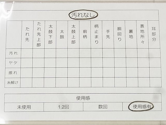 平和屋着物◎六通柄袋帯 唐織 春秋波涛 金銀糸 逸品 BAAF8647qt