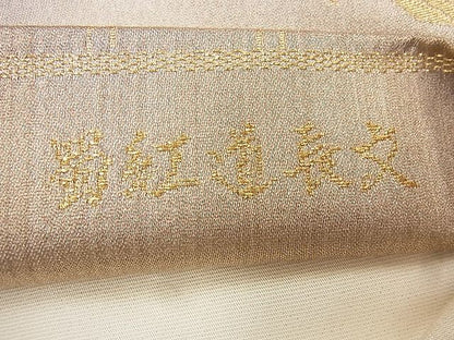 平和屋着物◎六通柄袋帯 蜀江道長文 金糸 逸品 BAAF8650qt