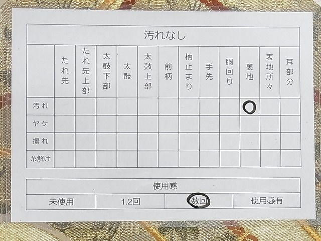 平和屋着物◎佐賀錦　両面六通柄袋帯　変わり縞　金糸　正絹　逸品　AAAH2903Abw