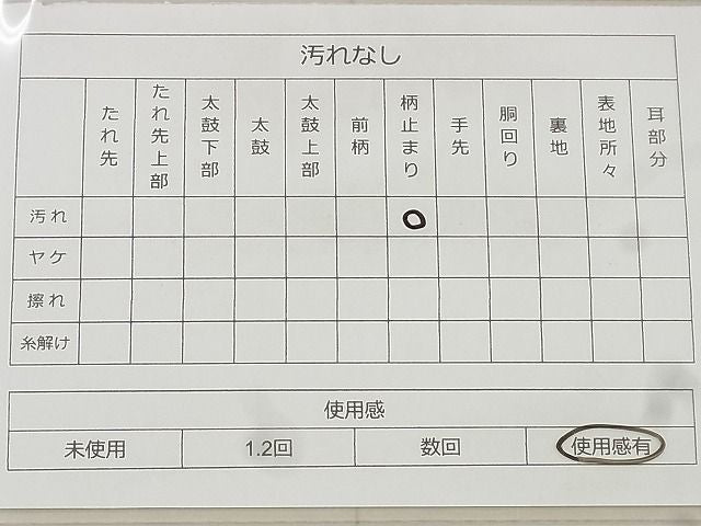 平和屋着物◎六通柄袋帯 煌玉 吉祥文 金銀糸 逸品 BAAF8655qt