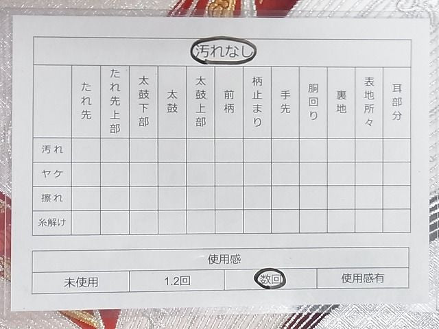 平和屋着物◎六通柄袋帯 花鳥文 金銀糸 正絹 逸品 AAAH2904Abw