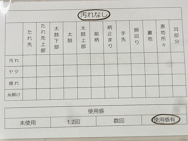 平和屋着物◎佐賀錦 六通柄袋帯 亀甲花文 金銀糸 やまとオリジナル 逸品 BAAF8663qt