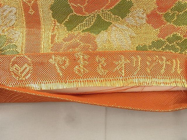 平和屋着物◎佐賀錦 六通柄袋帯 亀甲花文 金銀糸 やまとオリジナル 逸品 BAAF8663qt