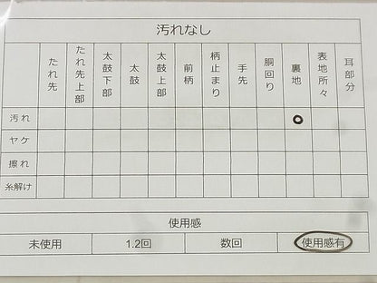 平和屋着物◎六通柄袋帯 花蝶丸文 金銀糸 逸品 BAAF8664qt
