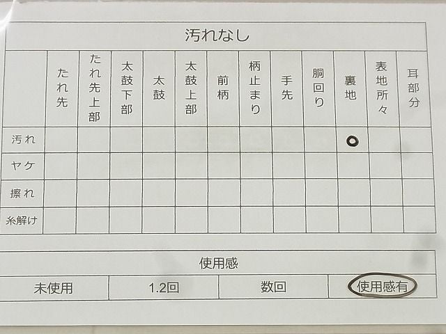 平和屋着物◎六通柄袋帯 花蝶丸文 金銀糸 逸品 BAAF8664qt