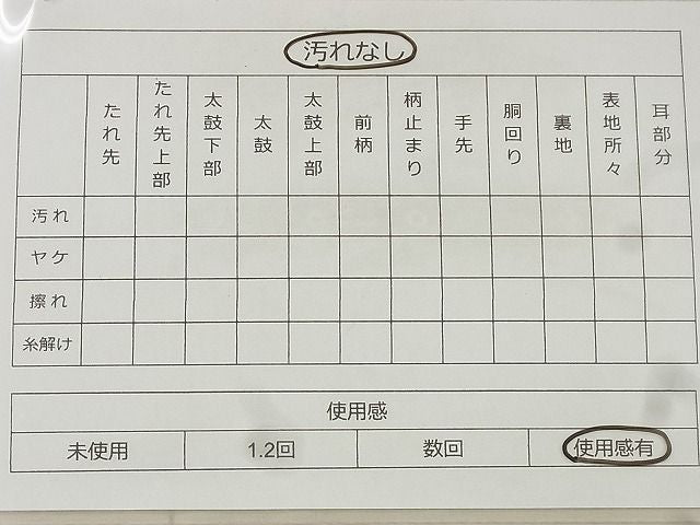 平和屋着物◎六通柄袋帯 立波文 金糸 逸品 BAAF8672qt