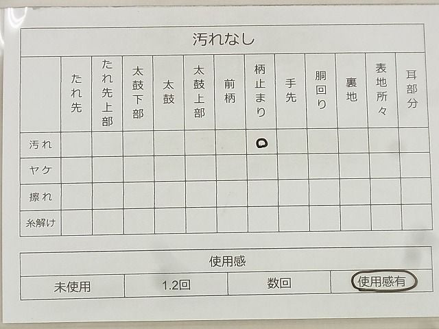 平和屋着物◎六通柄袋帯 唐織 花菱文様 金銀糸 逸品 BAAF8678qt