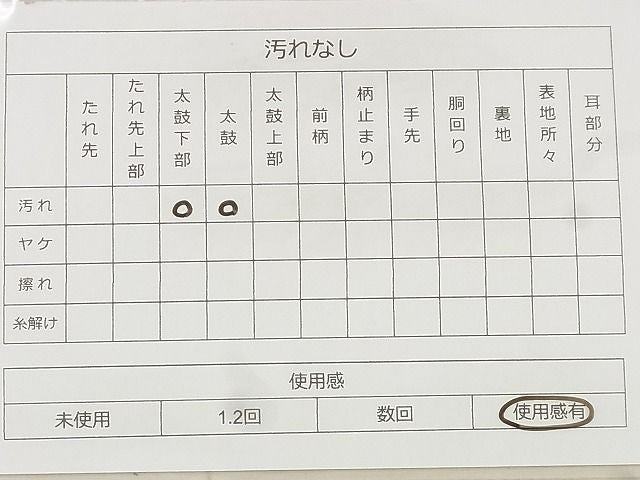 平和屋着物◎六通柄袋帯 青海正倉院文 金彩箔錦 逸品 BAAF8723qt