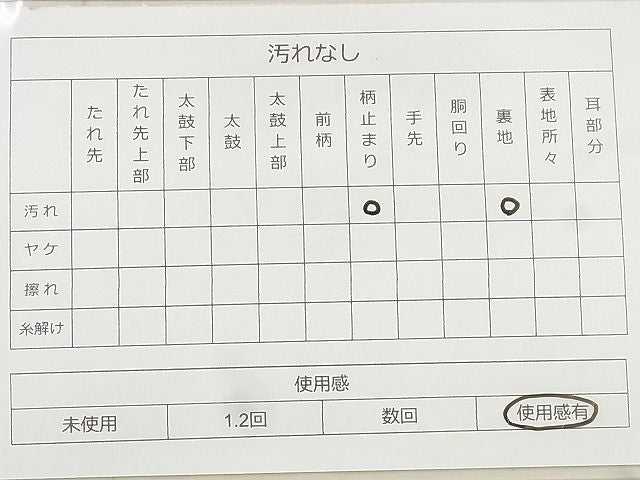 平和屋着物◎西陣 六通柄袋帯 立波文 銀糸 引箔 逸品 BAAF8734qt