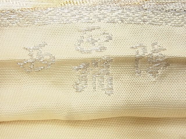 平和屋着物◎西陣 六通柄袋帯 立波文 銀糸 引箔 逸品 BAAF8734qt