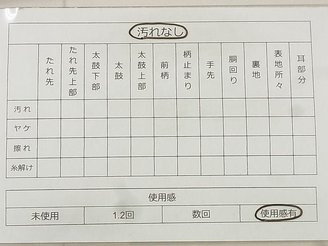平和屋着物◎佐賀錦 六通柄袋帯 瑞寶 扇面孔雀花文 九百錦 金糸 逸品 BAAF8738qt