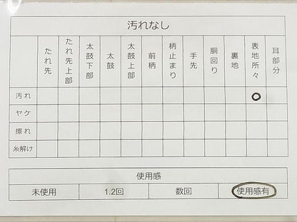 平和屋着物◎六通柄袋帯 切嵌 草花文 金糸 逸品 BAAF8750qt