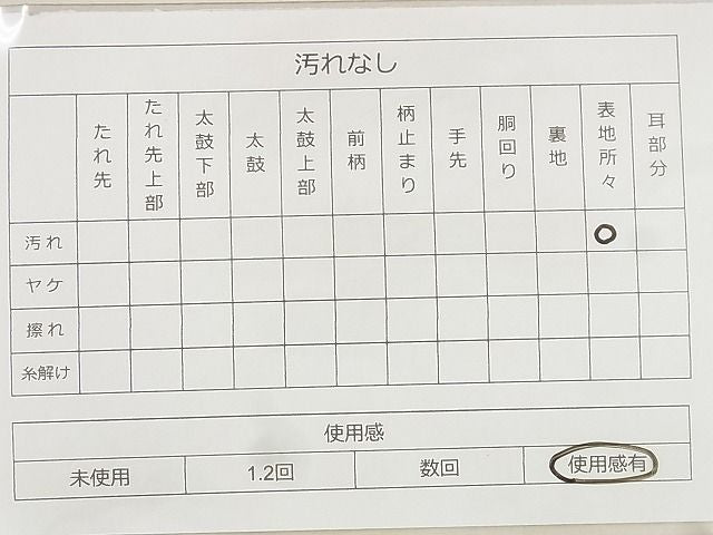 平和屋着物◎六通柄袋帯 飛鶴文 金銀糸 逸品 BAAF8751qt