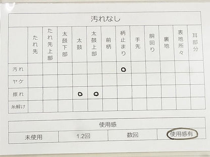 平和屋着物◎六通柄袋帯 唐織 枝葉文 引箔 逸品 BAAF8756qt