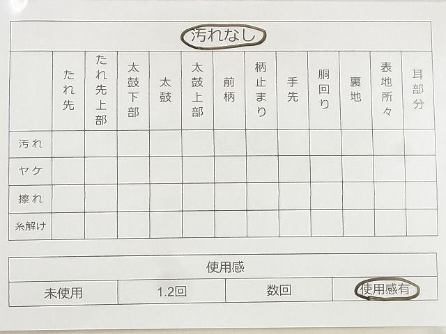 平和屋着物◎六通柄袋帯 唐織 流水花蝶文 金糸 逸品 BAAF8775qt