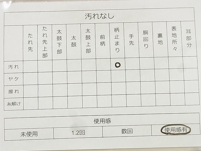 平和屋着物◎六通柄袋帯 毘沙門亀甲 銀糸 逸品 BAAF8786qt