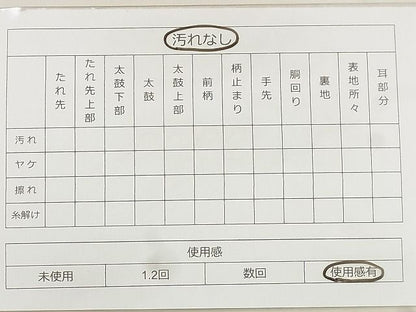 平和屋着物◎佐賀錦 六通柄袋帯 菊青海波 金糸 逸品 BAAF8788qt