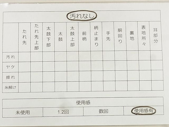 平和屋着物◎佐賀錦 六通柄袋帯 菊青海波 金糸 逸品 BAAF8788qt