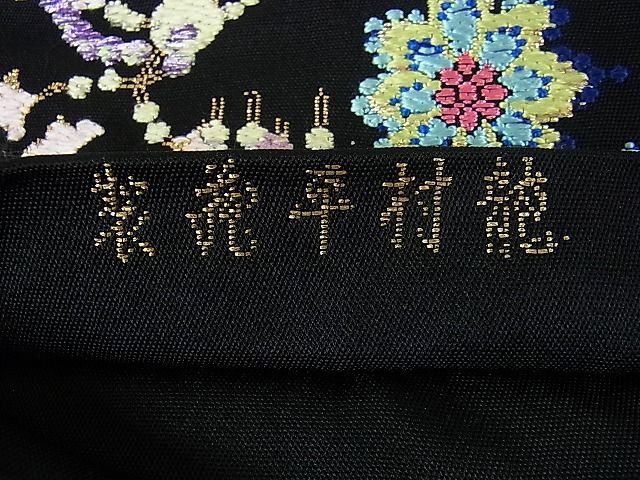 平和屋本店●極上　龍村平蔵製　本袋帯　千代の冠錦　黒地　金銀糸　逸品　DZAA1101kh4