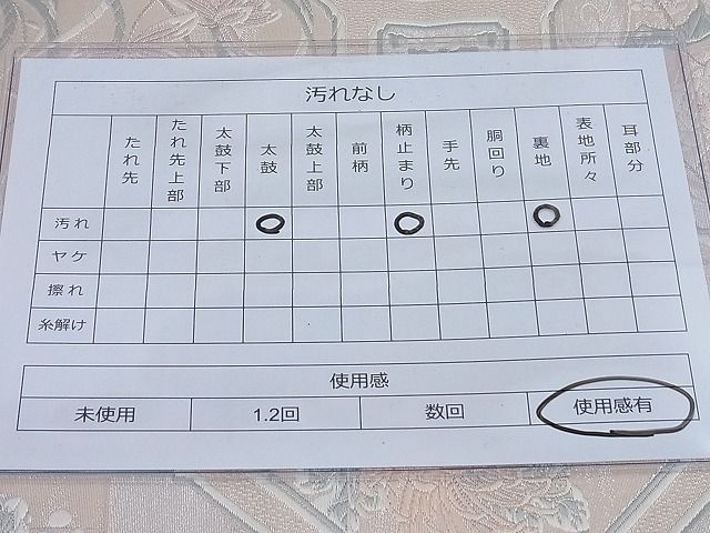 平和屋着物◎六通柄袋帯 唐織 蜀江花文 銀糸 逸品 BAAF7612ea