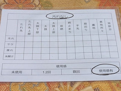 平和屋着物◎佐賀錦 六通柄袋帯 御所車花文 金糸 逸品 BAAF7622ea