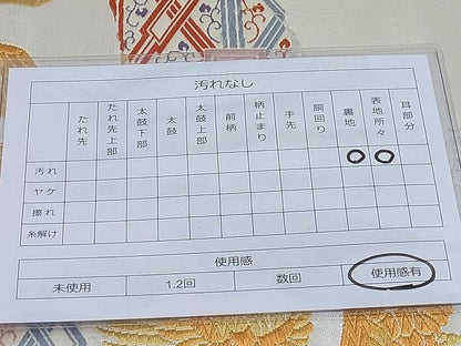 平和屋着物◎六通柄袋帯 唐織 飛鶴花文 金銀糸 逸品 BAAF7649ea