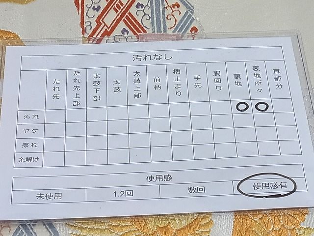 平和屋着物◎六通柄袋帯 唐織 飛鶴花文 金銀糸 逸品 BAAF7649ea