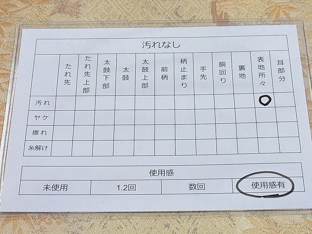 平和屋着物◎六通柄袋帯 桐竹鳳凰 逸品 BAAF7650ea