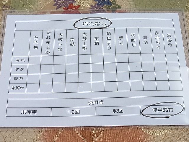 平和屋着物◎六通柄袋帯 唐織 地紙重ね花文 金糸 逸品 BAAF4572ea