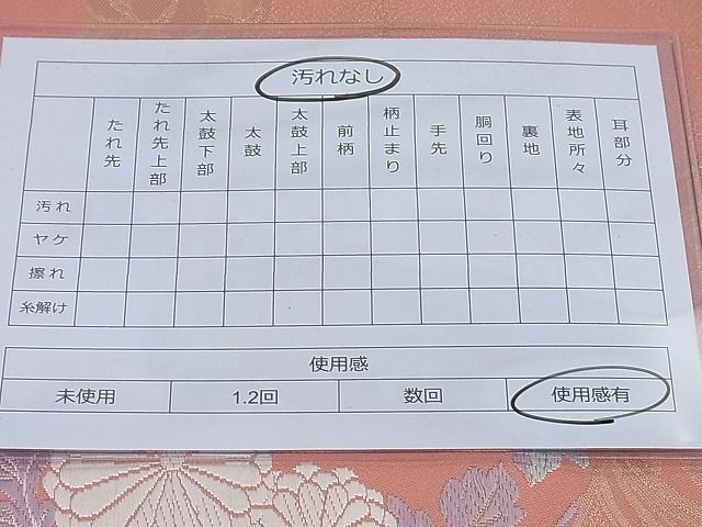 平和屋着物◎六通柄袋帯 唐織 花丸文 金糸 逸品 BAAF4570ea