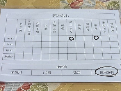 平和屋着物◎太鼓柄袋帯 唐織 花丸文 逸品 BAAF7659ea
