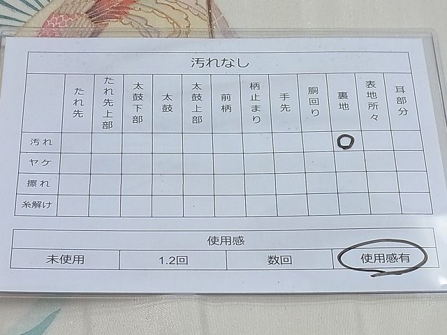 平和屋着物◎太鼓柄袋帯 扇面鳳凰花文 金彩 逸品 BAAF7662ea