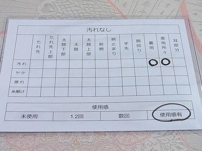 平和屋着物◎六通柄袋帯 正倉院花文 金銀糸 逸品 BAAF4583ea
