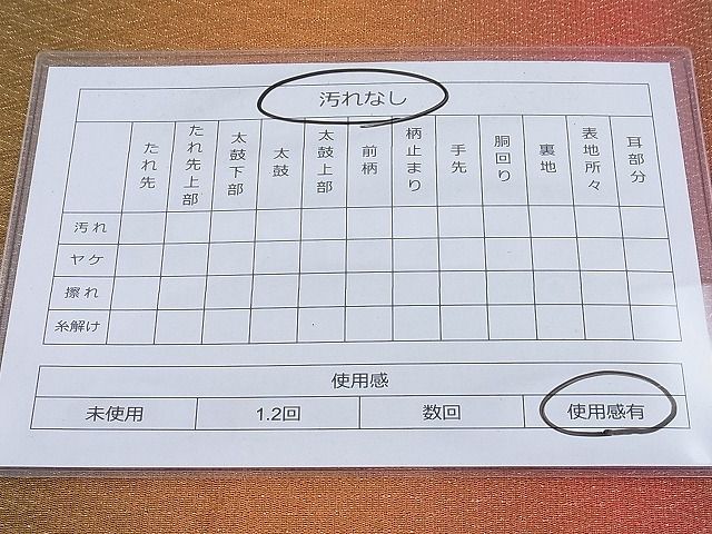 平和屋着物◎全通柄袋帯 霞文 金通し地 逸品 BAAF4584ea