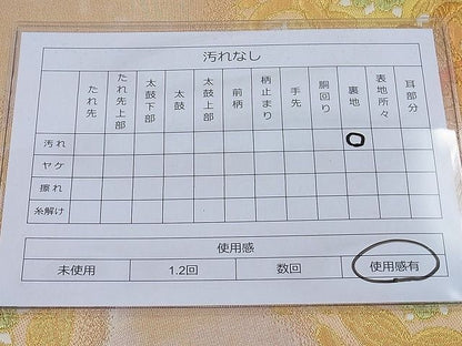平和屋着物◎六通柄袋帯 唐織 正倉院花文 金糸 逸品 BAAF4589ea